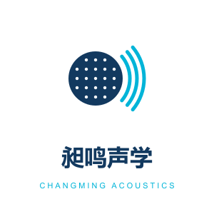昶鸣声学