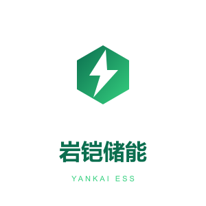 岩铠储能